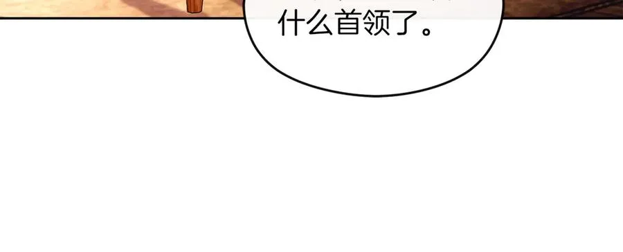 第73话 临别礼物 第176页