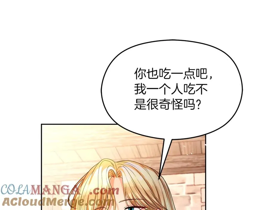 第73话 临别礼物 第177页