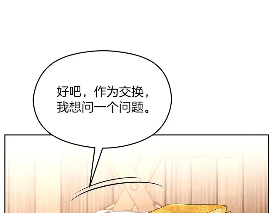 第73话 临别礼物 第180页