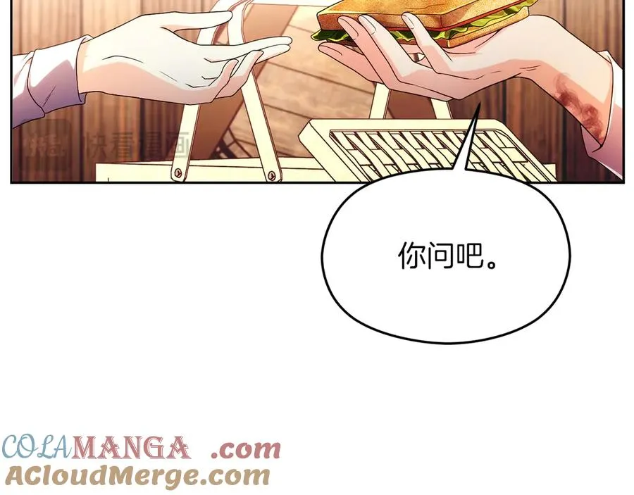 第73话 临别礼物 第181页