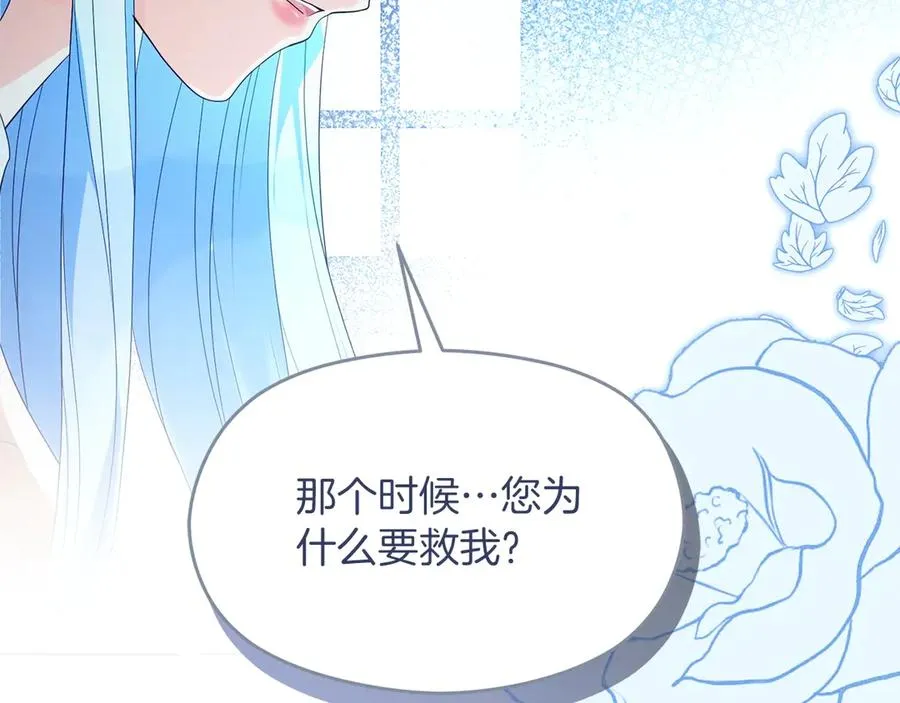 第73话 临别礼物 第184页