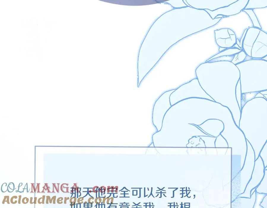 第73话 临别礼物 第185页