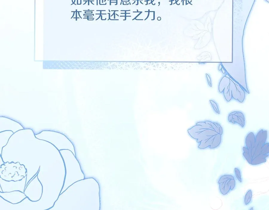 第73话 临别礼物 第186页
