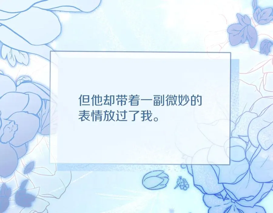 第73话 临别礼物 第187页