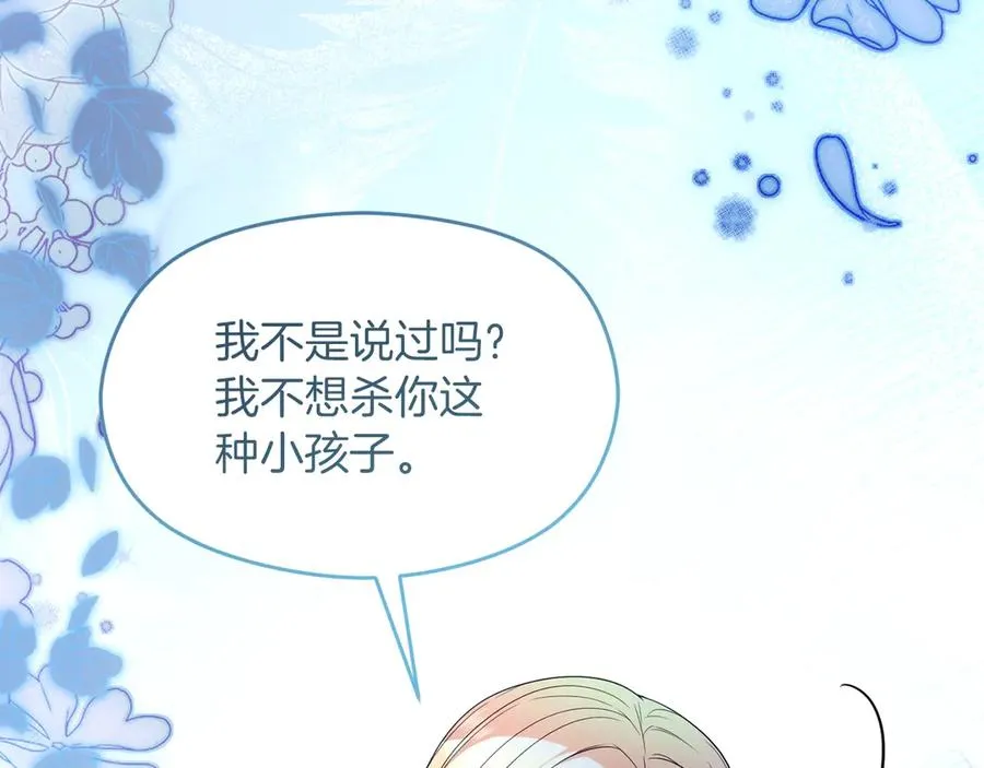 第73话 临别礼物 第188页