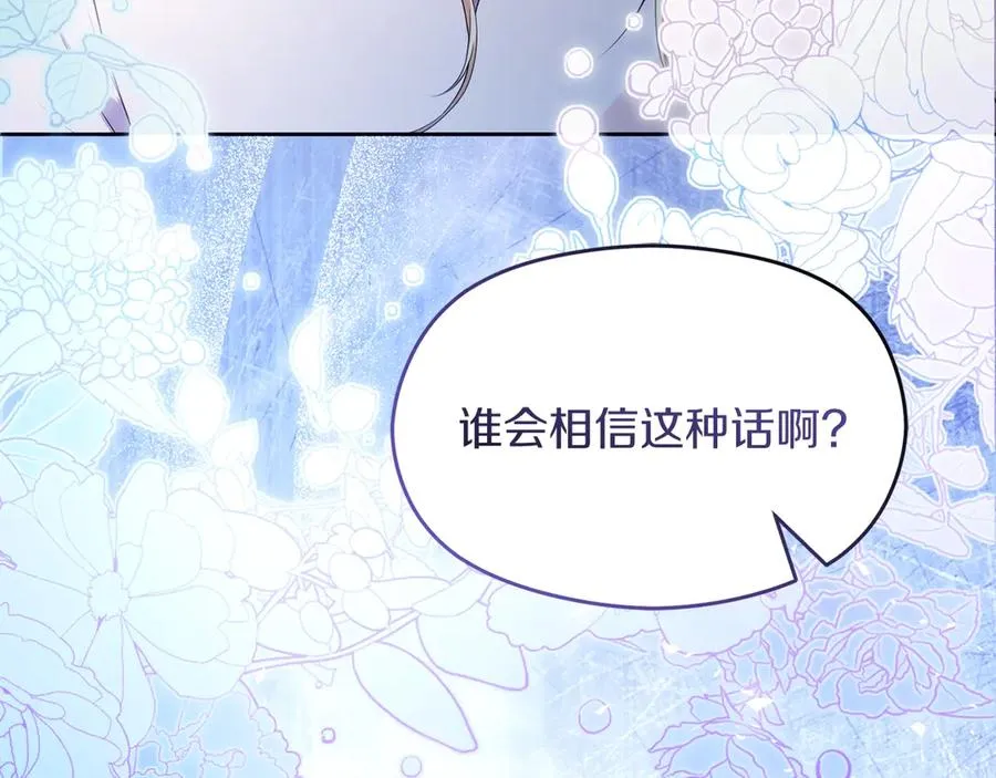 第73话 临别礼物 第190页