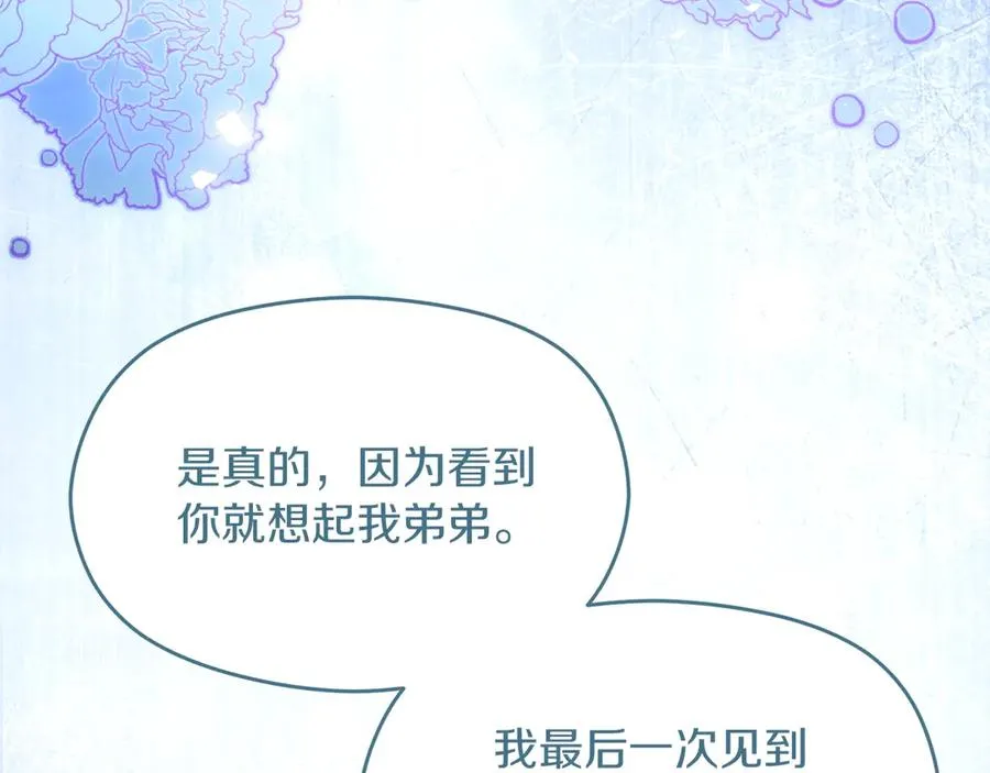 第73话 临别礼物 第191页
