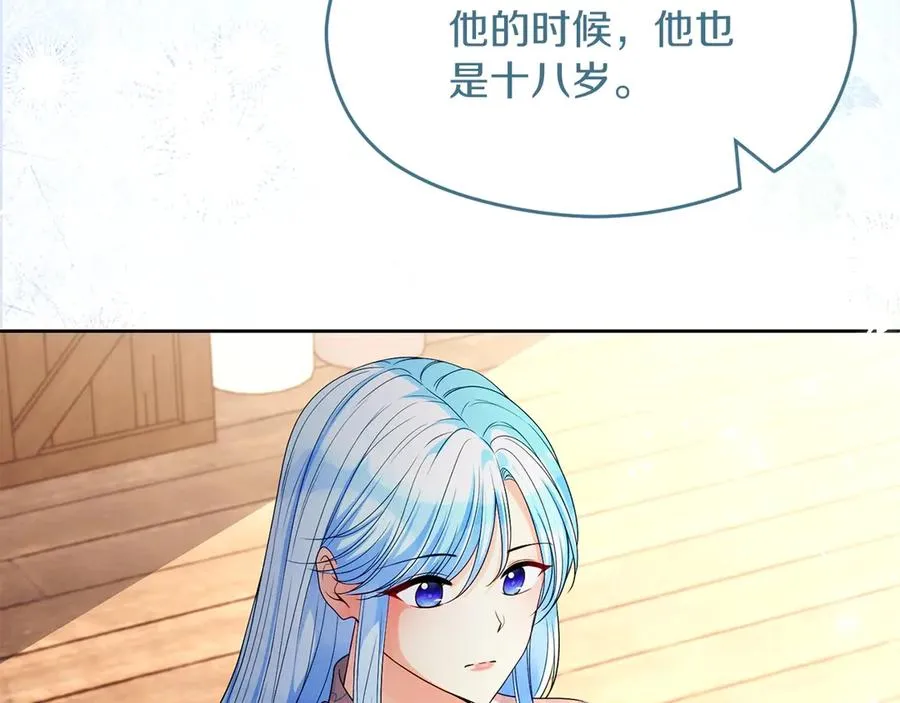 第73话 临别礼物 第192页