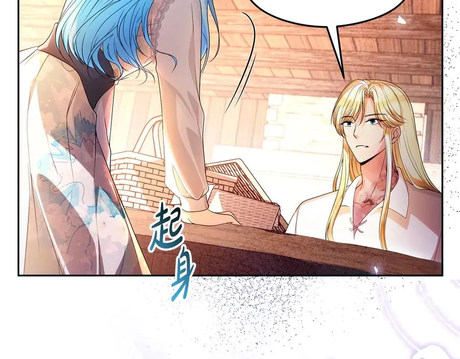 第73话 临别礼物 第198页