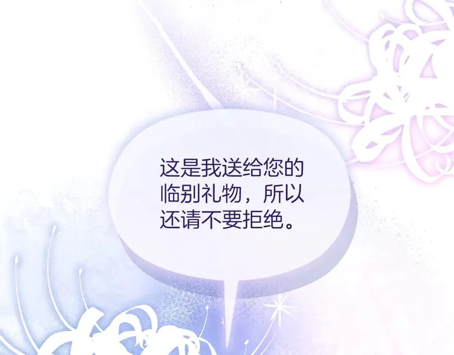 第73话 临别礼物 第199页