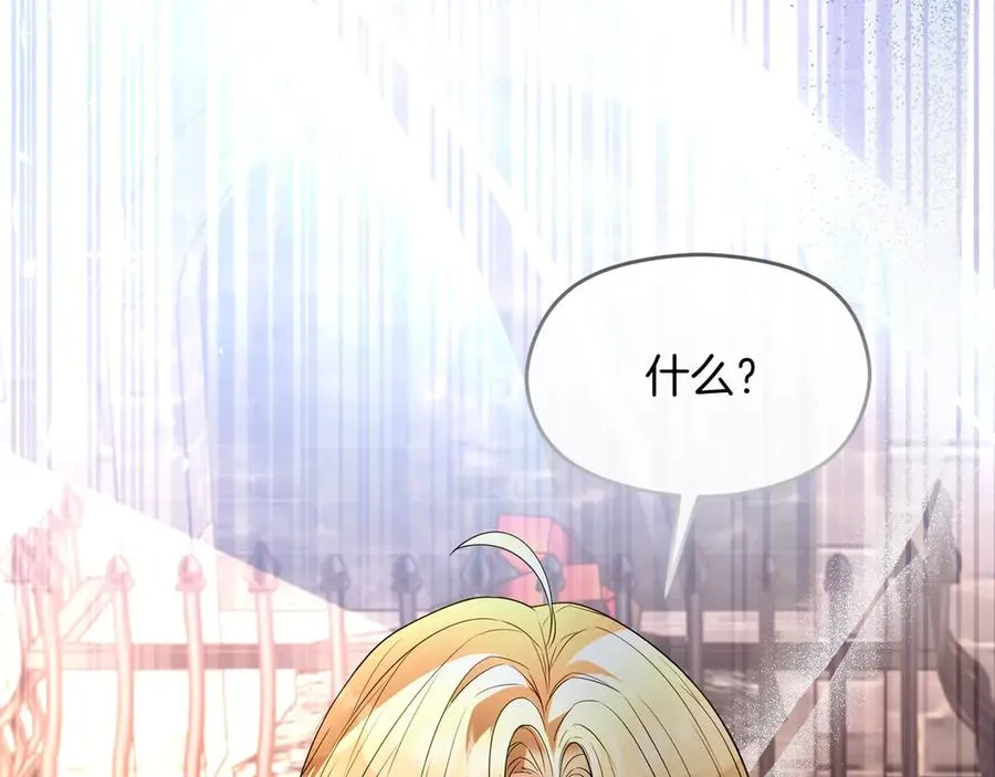 第73话 临别礼物 第203页