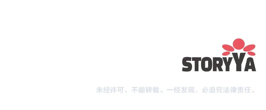 第73话 临别礼物 第207页