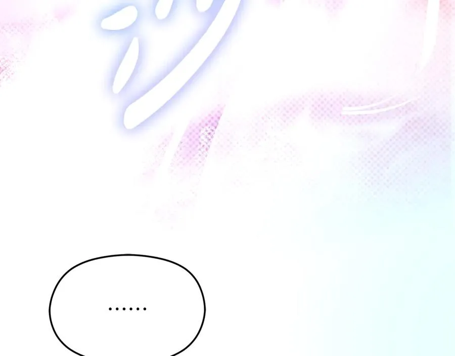 第74话 夜谈 第4页