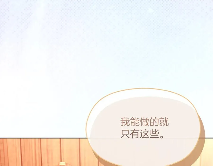 第74话 夜谈 第11页