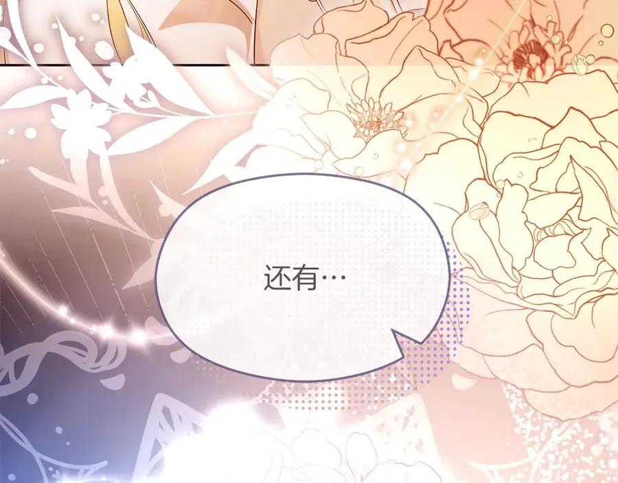 第74话 夜谈 第16页