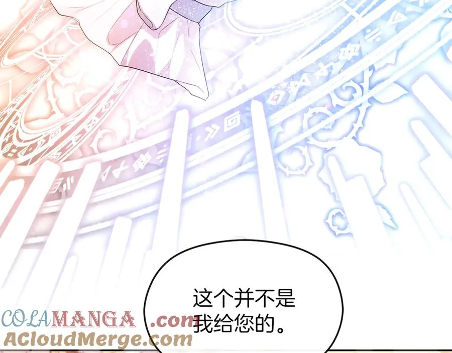 第74话 夜谈 第21页