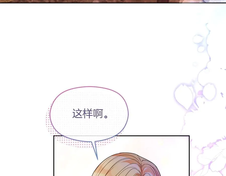 第74话 夜谈 第24页