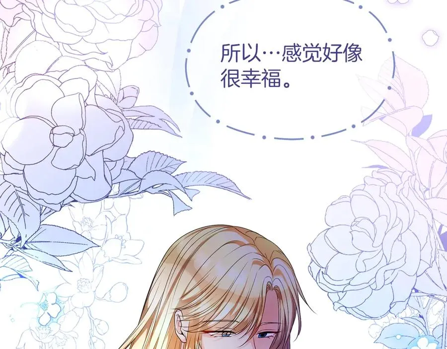 第74话 夜谈 第34页