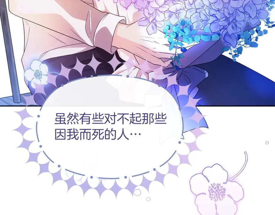 第74话 夜谈 第36页