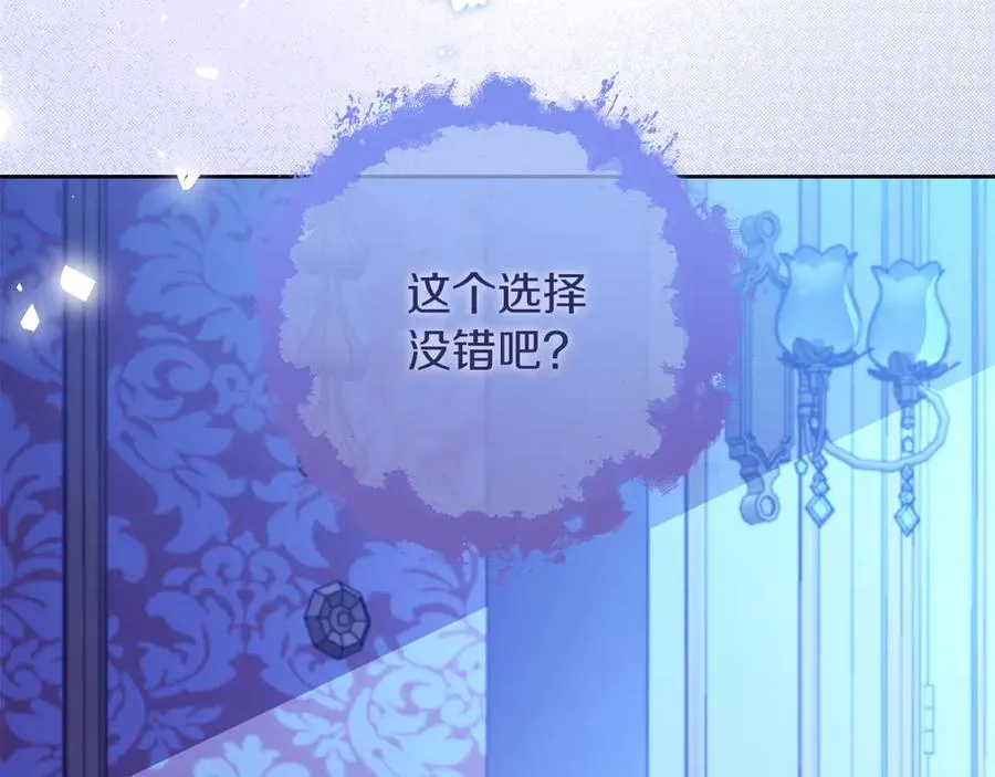 第74话 夜谈 第44页