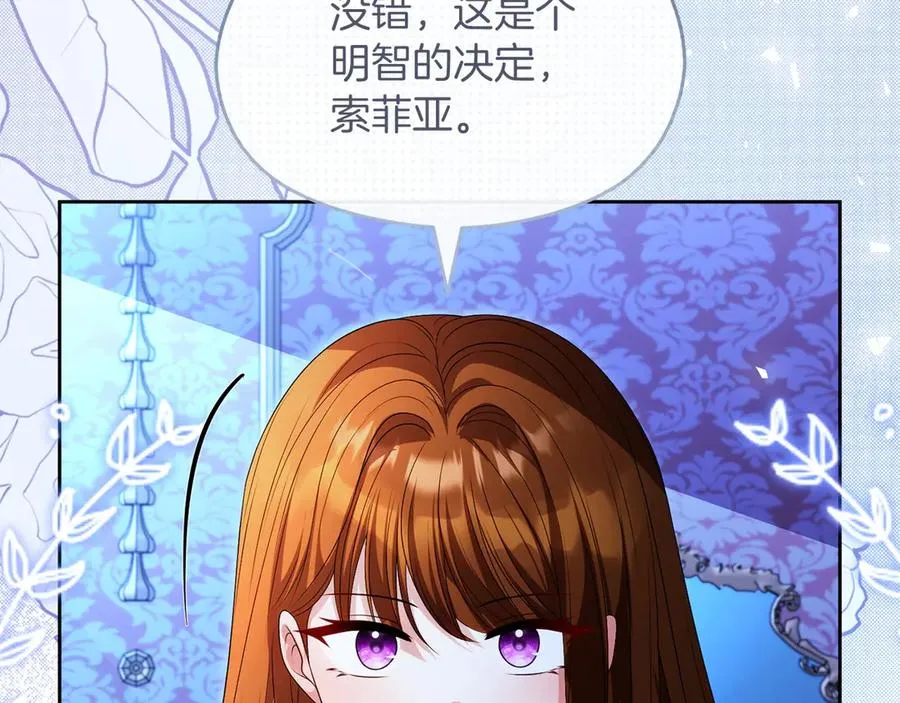 第74话 夜谈 第47页