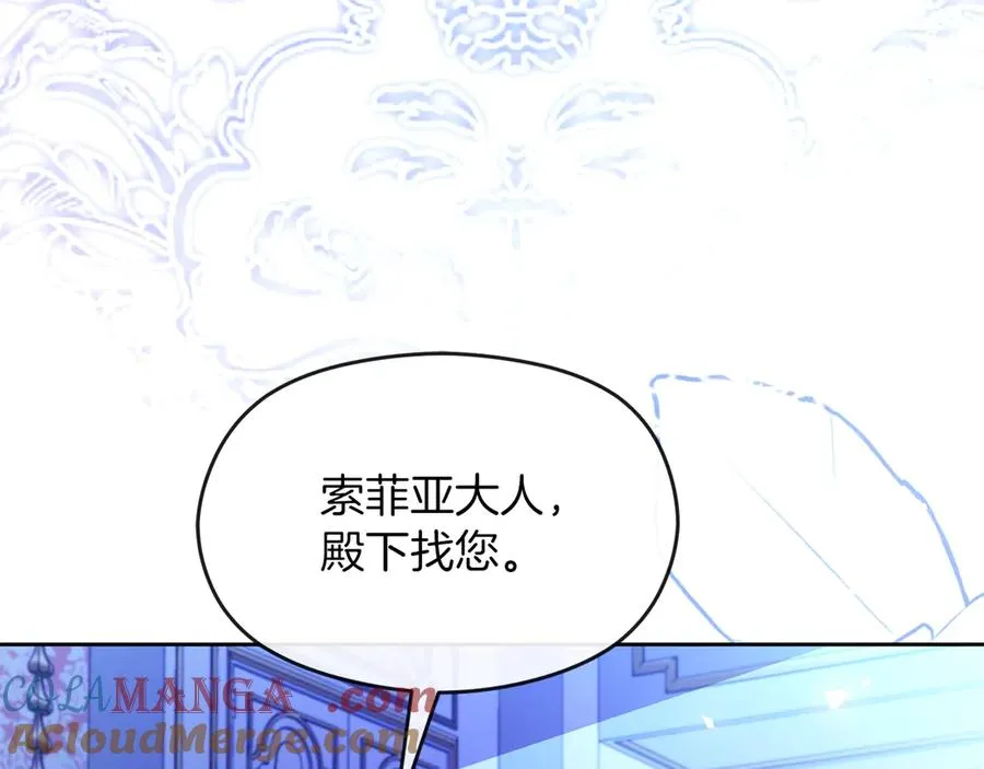 第74话 夜谈 第49页