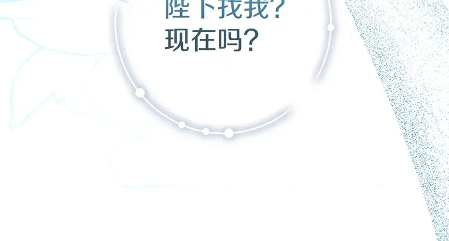 第74话 夜谈 第51页