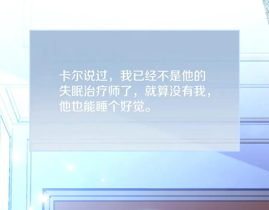 第74话 夜谈 第52页