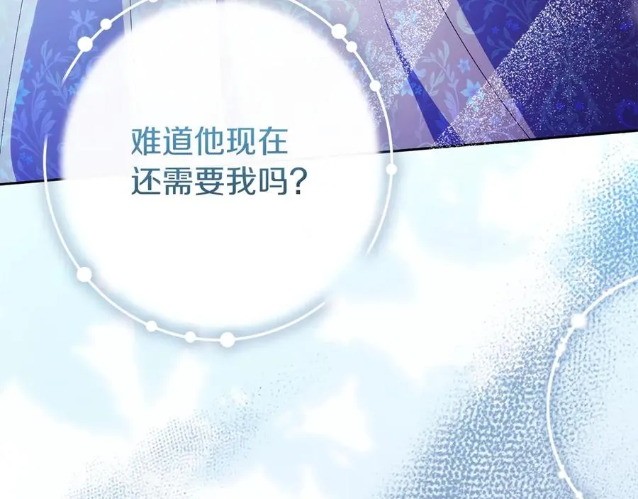 第74话 夜谈 第55页