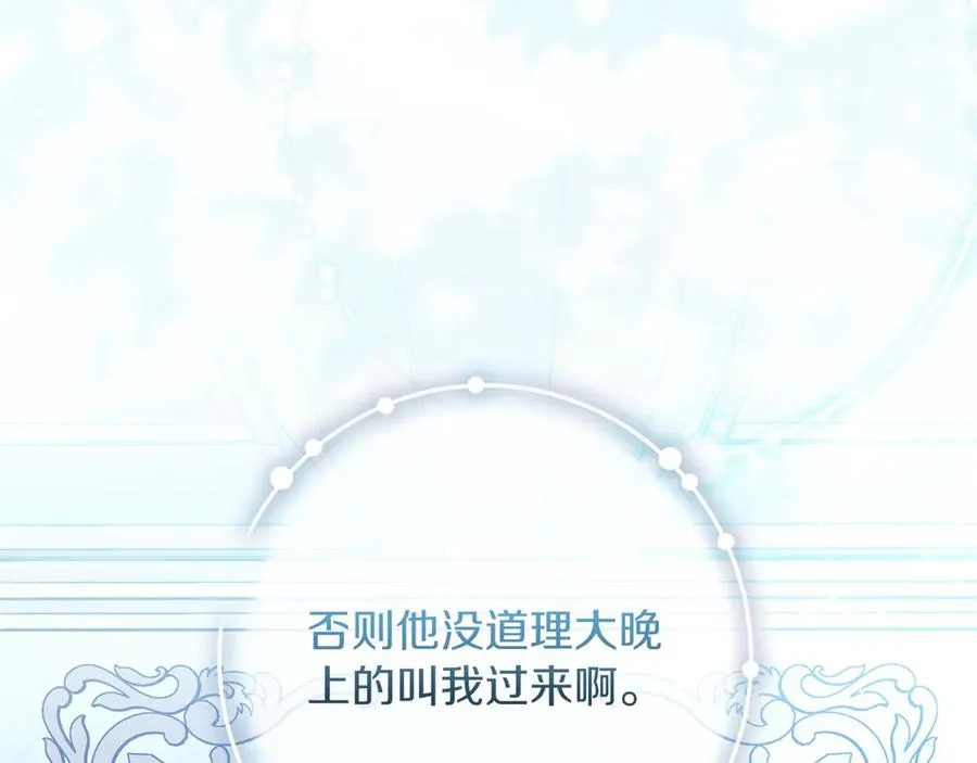 第74话 夜谈 第58页