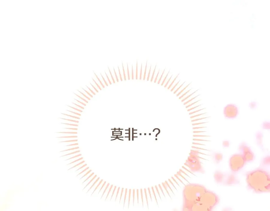 第74话 夜谈 第62页