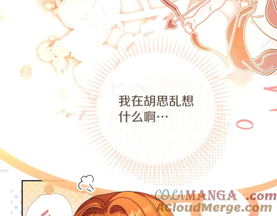 第74话 夜谈 第65页