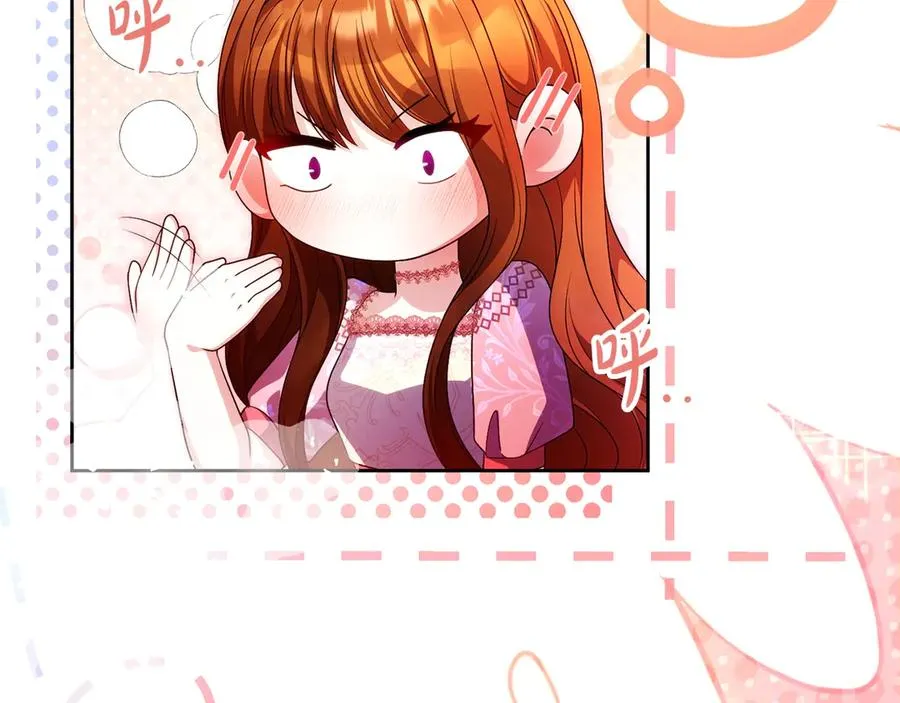 第74话 夜谈 第66页