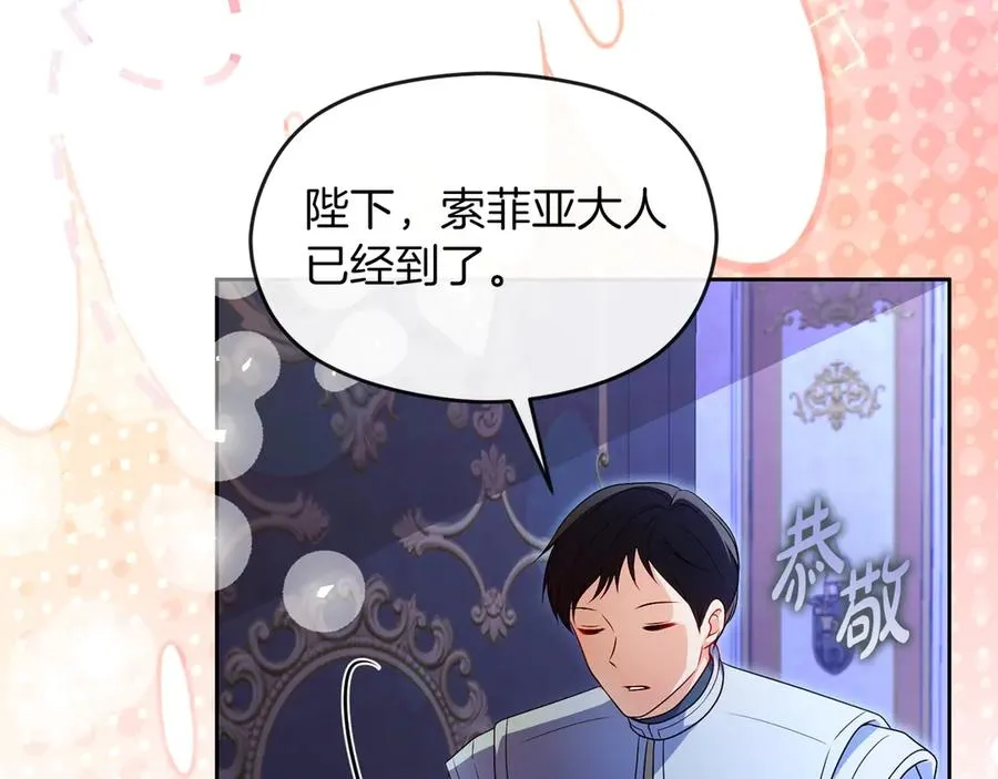 第74话 夜谈 第67页