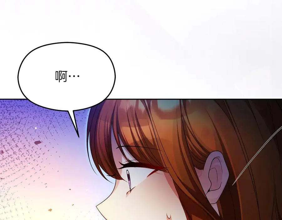 第74话 夜谈 第74页