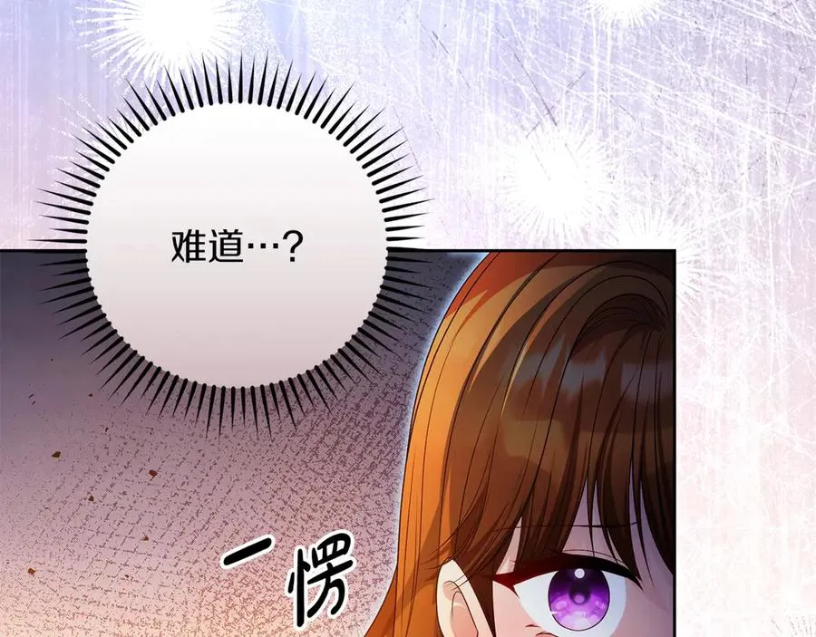 第74话 夜谈 第79页