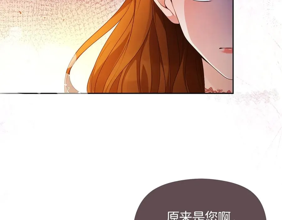 第74话 夜谈 第80页