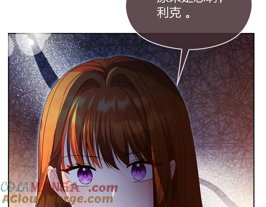 第74话 夜谈 第81页
