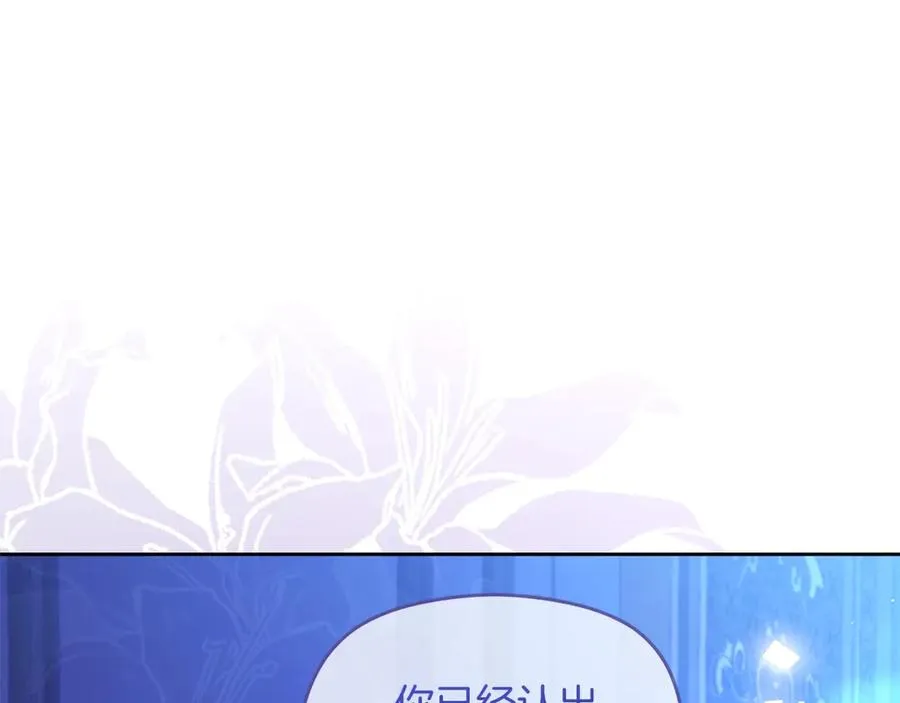 第74话 夜谈 第84页