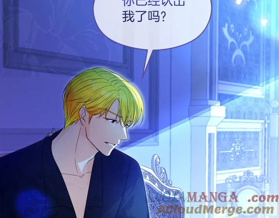 第74话 夜谈 第85页