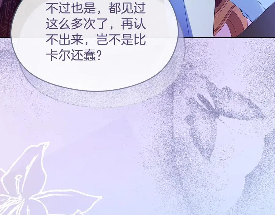 第74话 夜谈 第87页