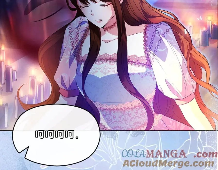 第74话 夜谈 第89页