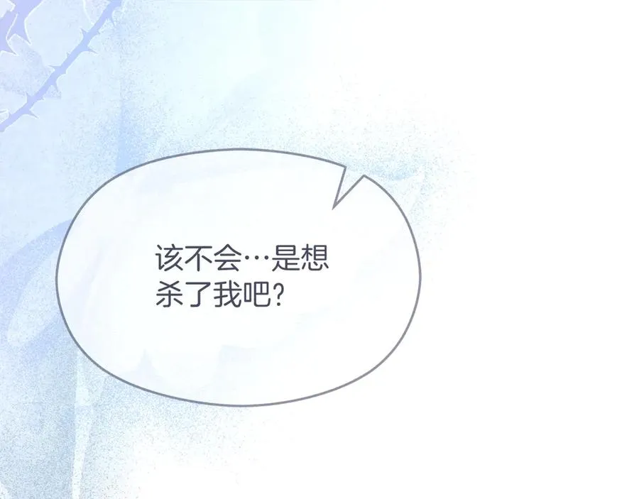 第74话 夜谈 第92页