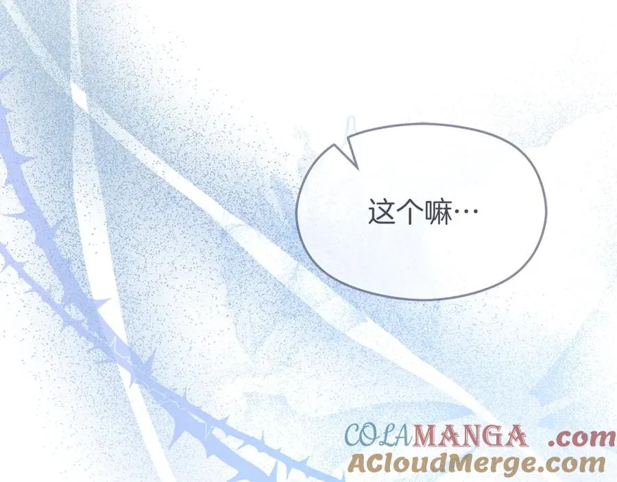 第74话 夜谈 第93页