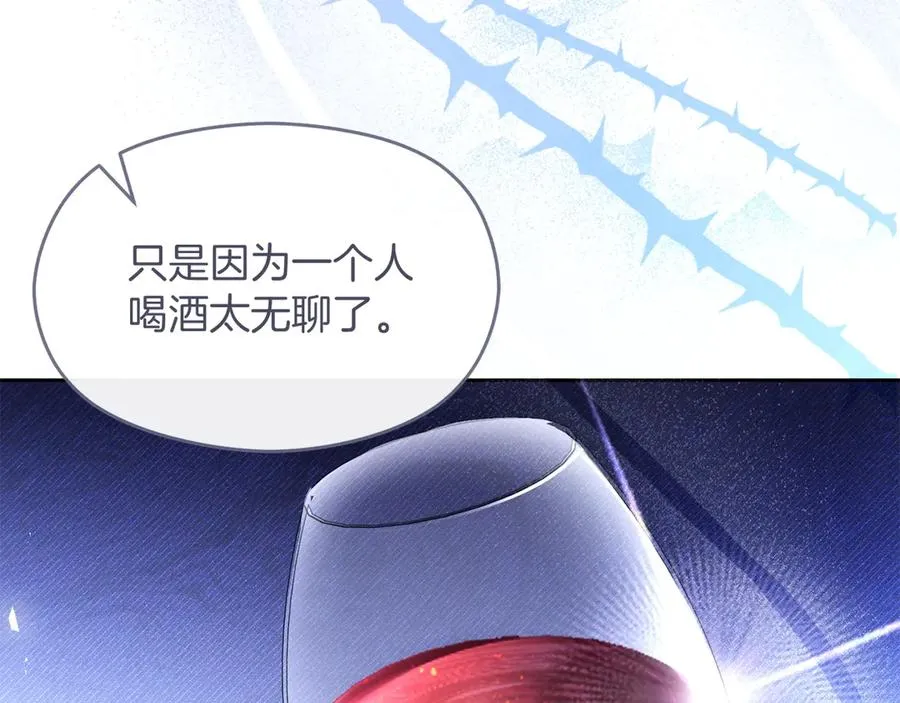 第74话 夜谈 第94页