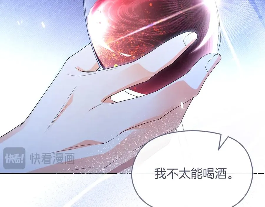 第74话 夜谈 第95页