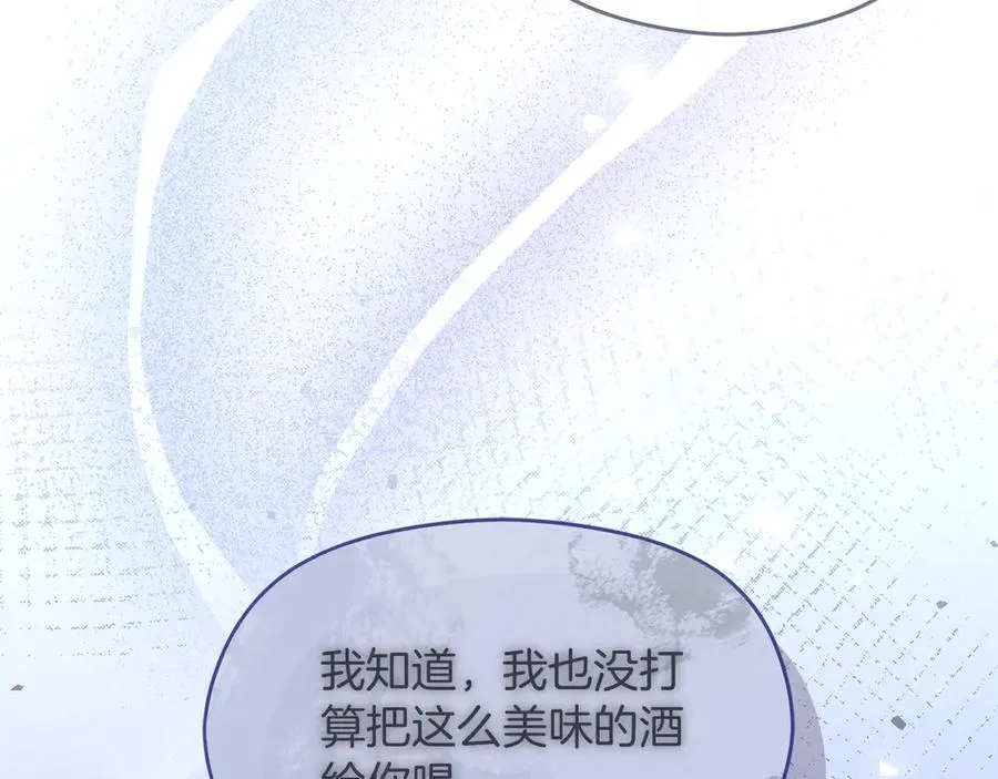第74话 夜谈 第96页