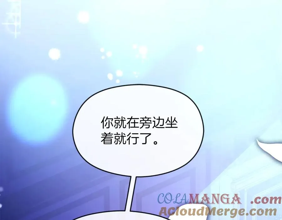 第74话 夜谈 第105页
