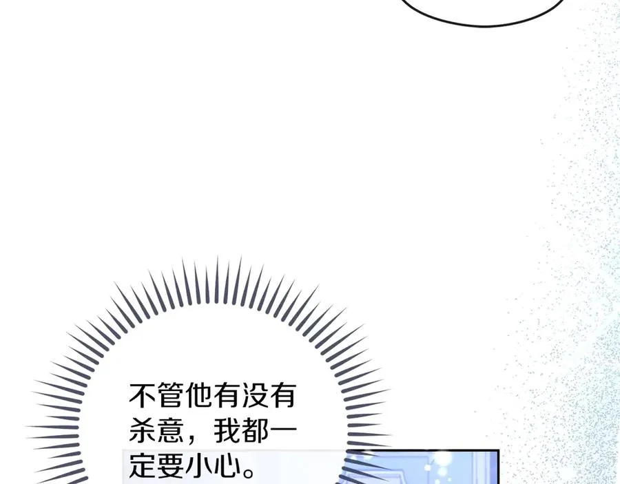 第74话 夜谈 第108页