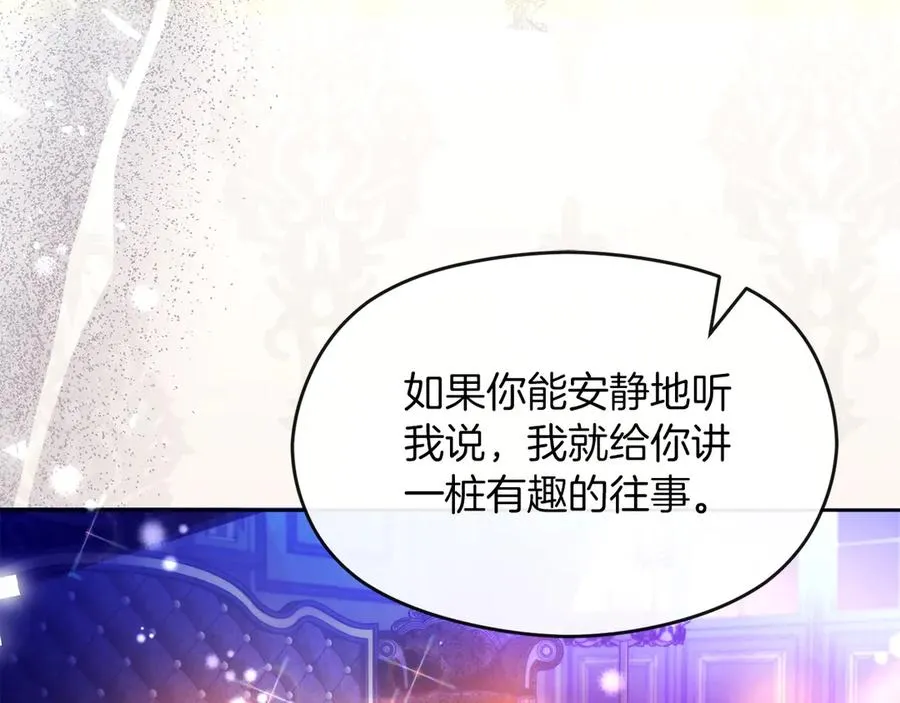 第74话 夜谈 第111页
